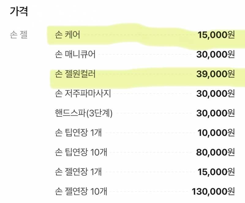 [잡담] 네일샵 이거 어케보는거야?? | 인스티즈