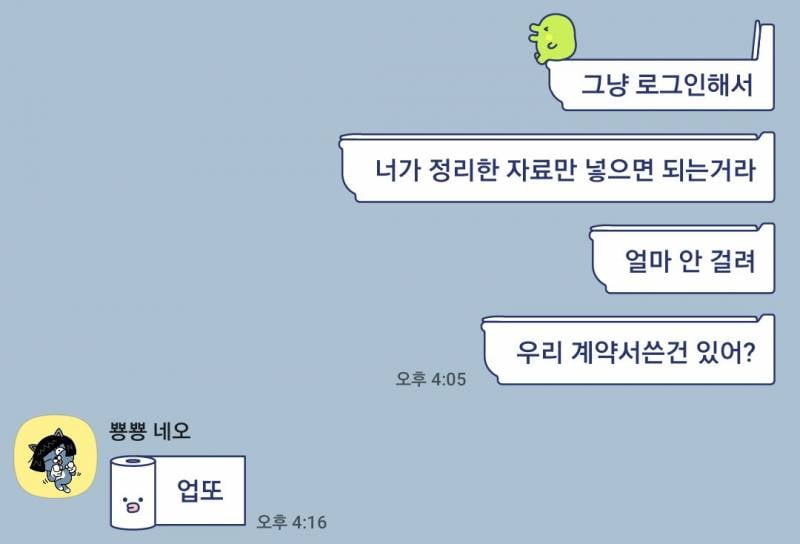 [잡담] 얘는 실업급여 받겠다는 걸까 뭐 하겠다는 걸까 | 인스티즈