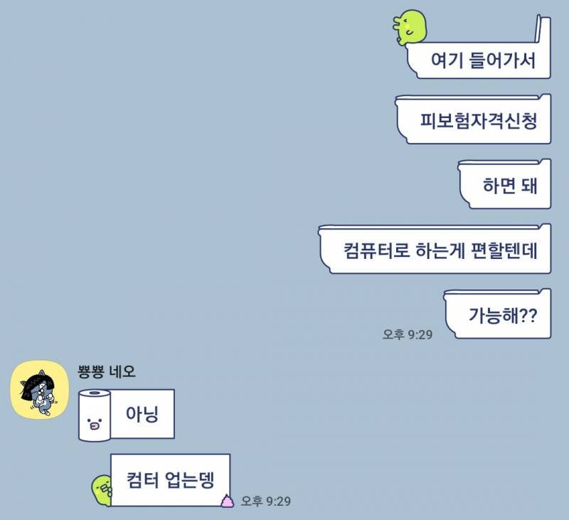 [잡담] 얘는 실업급여 받겠다는 걸까 뭐 하겠다는 걸까 | 인스티즈