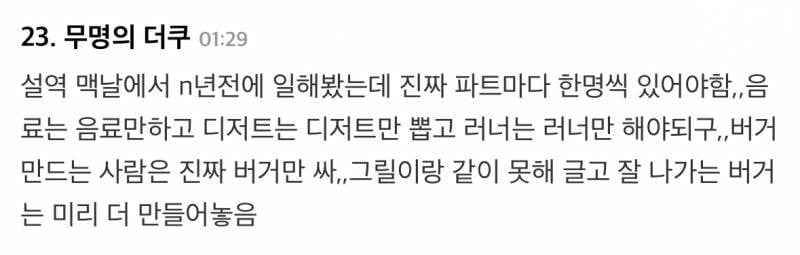 현재 기묘한 수준이라는(p) 서울역 맥도날드..JPG | 인스티즈