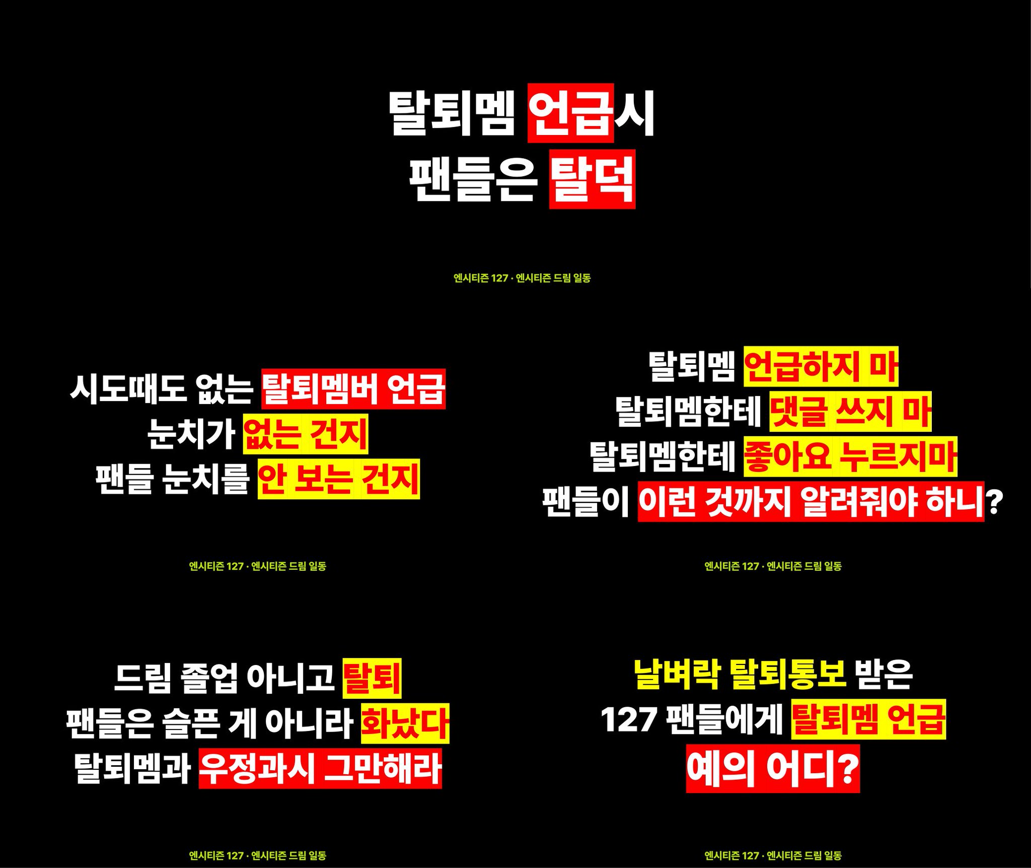 [마플] 엔시티 탈퇴멤땜에 트럭간거 한국팬이 보냈나봐? | 인스티즈