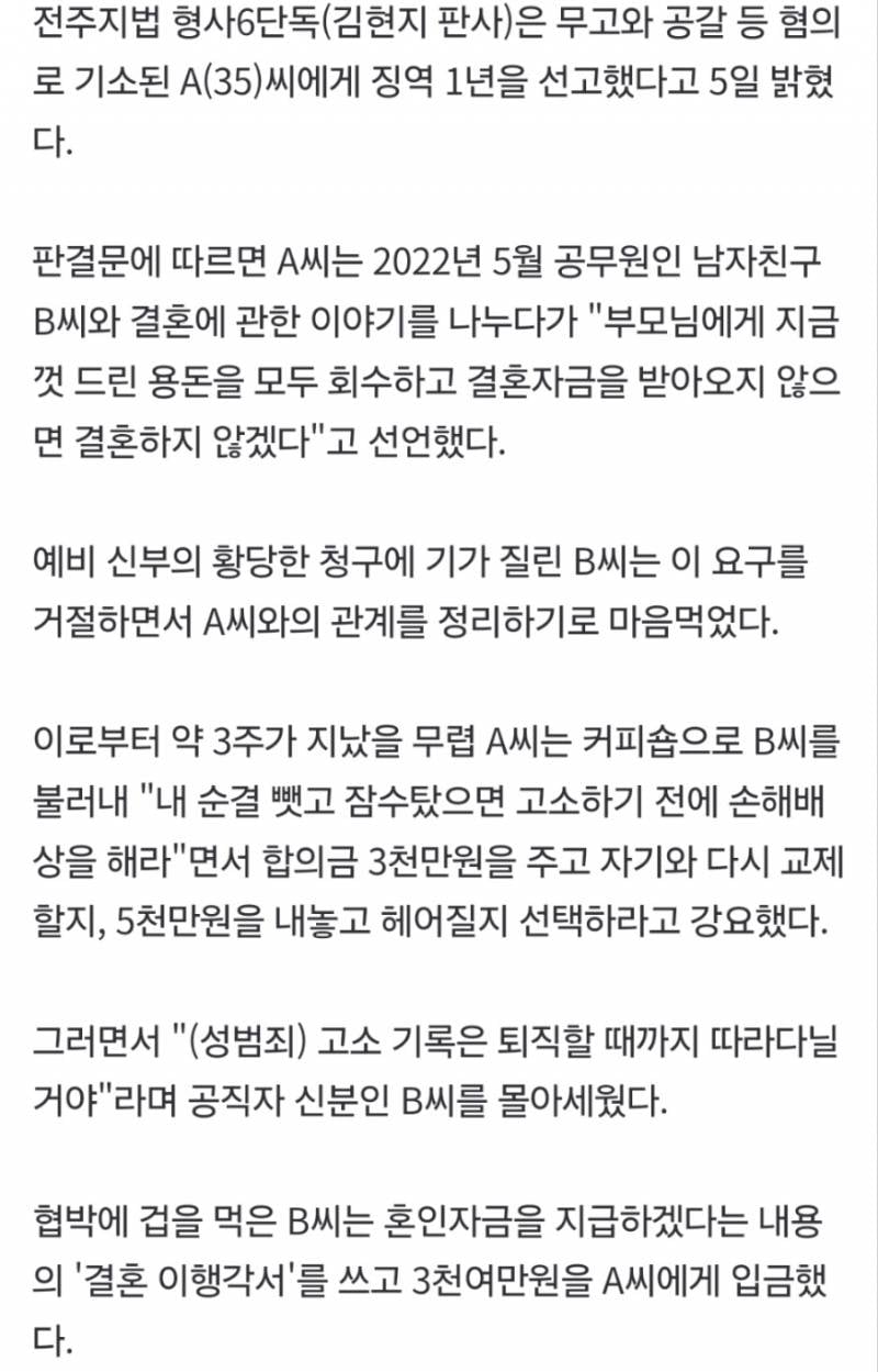 [잡담] 여자들 성 관련 무고 많이하긴 함 | 인스티즈