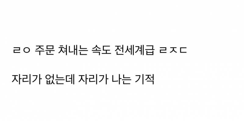 현재 기묘한 수준이라는(p) 서울역 맥도날드..JPG | 인스티즈