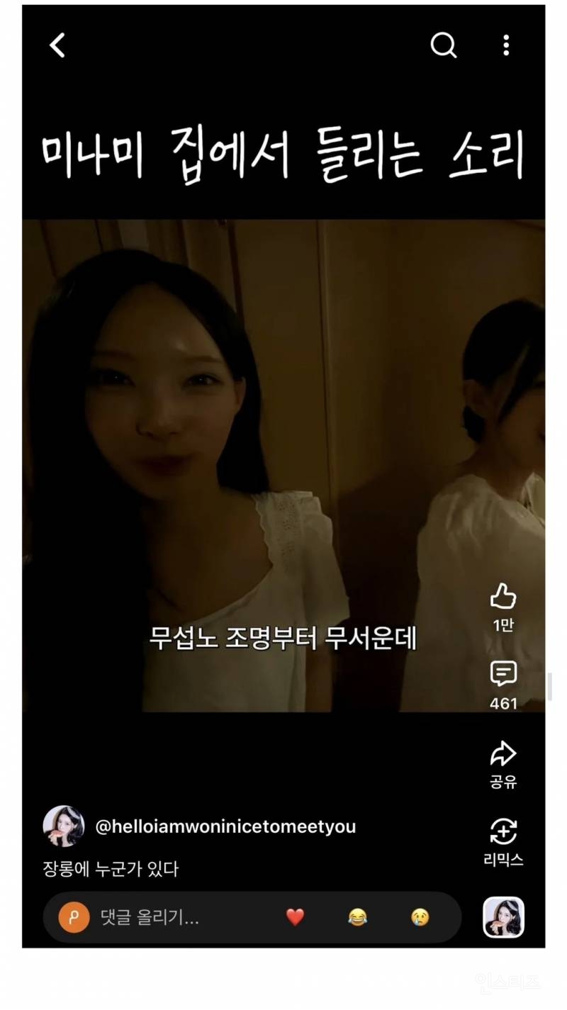 남초여초 커뮤 대통합시킨 리센느 원이 사투리 일베 억까.jpg | 인스티즈