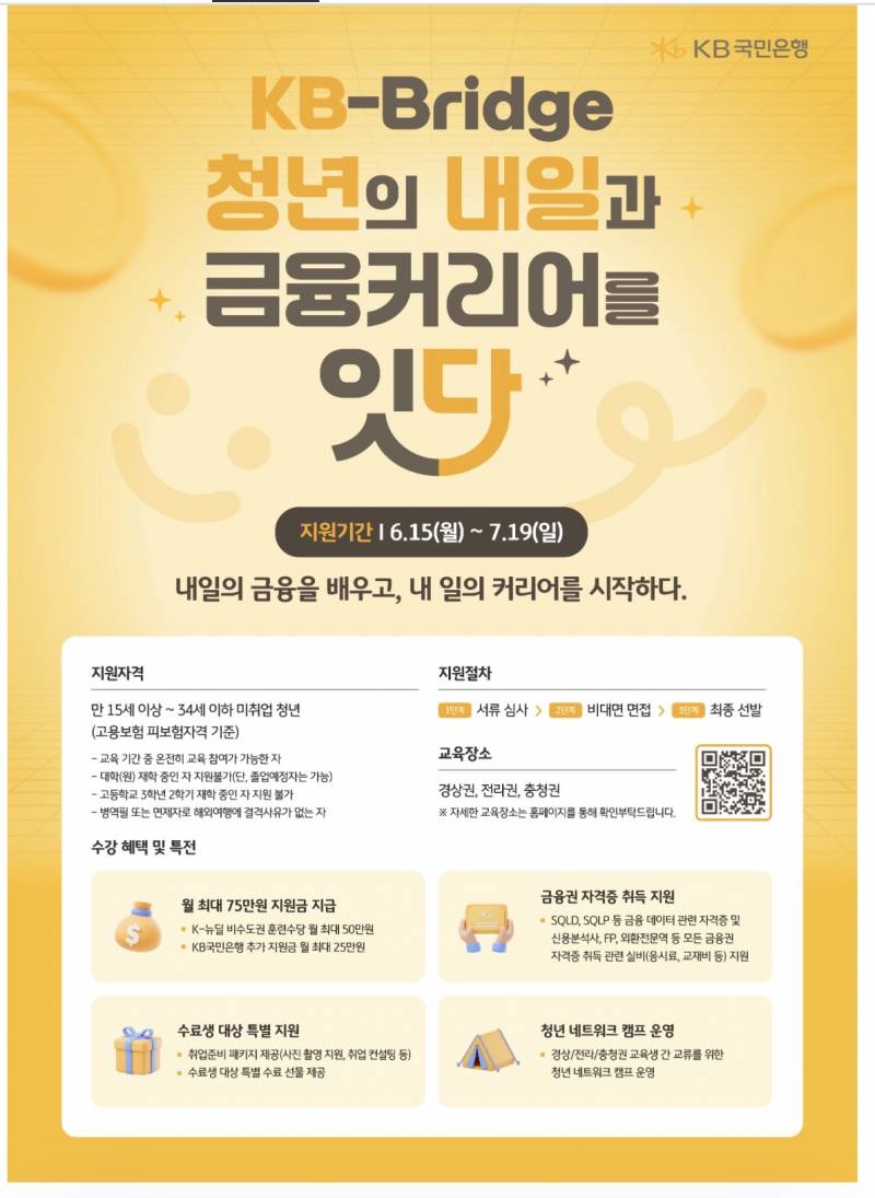 [잡담] 금융권 희망하는데 이거 하면 좋을까?? | 인스티즈