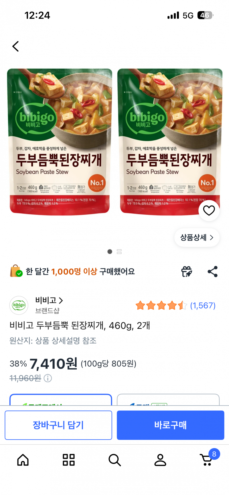 [잡담] 둘 중에 뭐가 더 맛있어? | 인스티즈