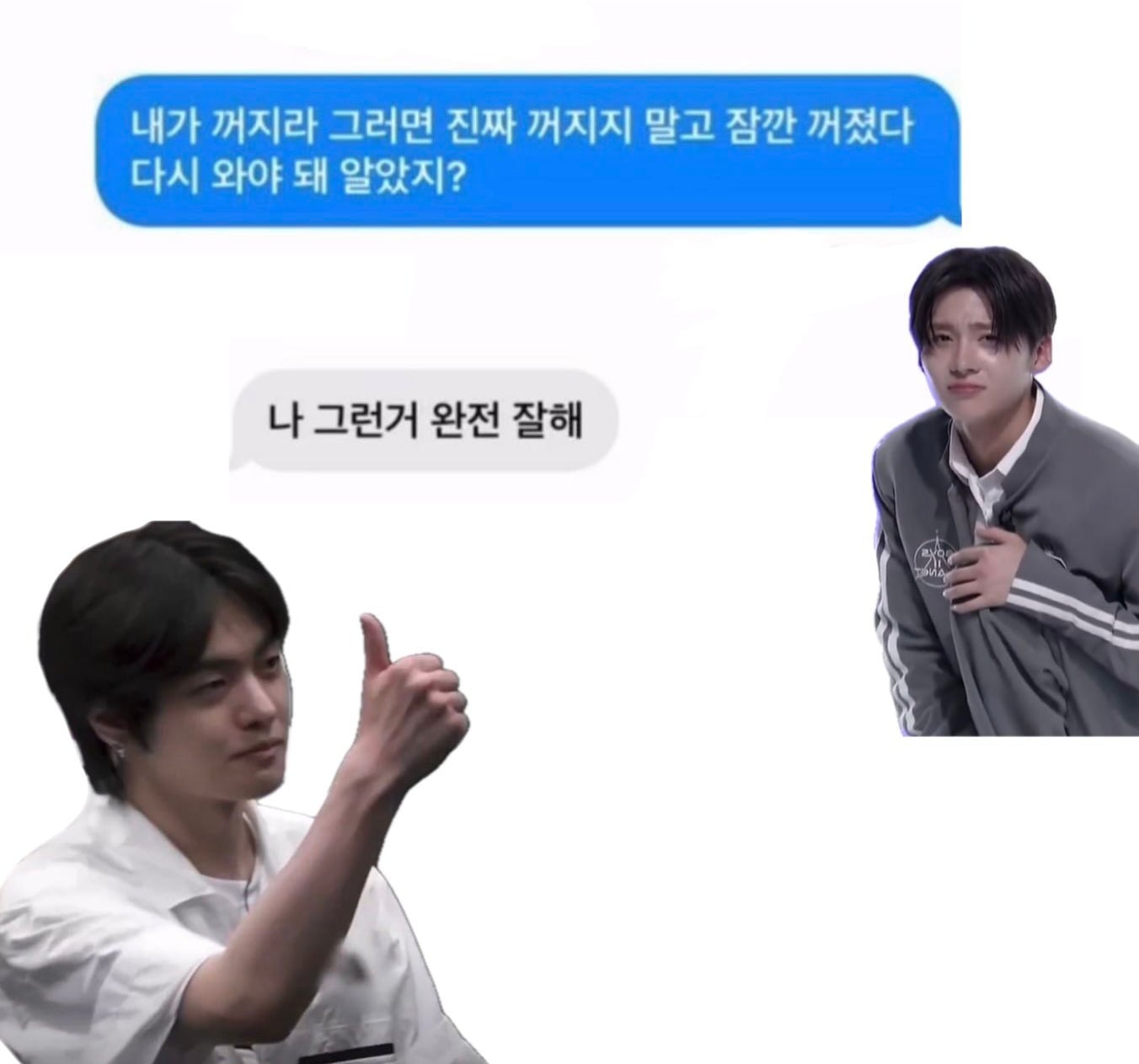 [잡담] 이리오 이상원 관계성 코어 | 인스티즈