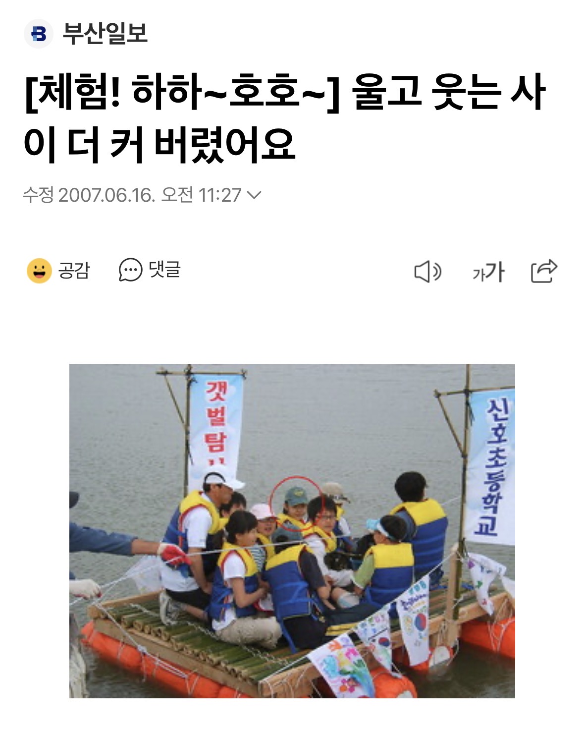 [정보/소식] 일베 생기기전부터 부산에서 '무섭노' 사용한 근거 찾음 | 인스티즈