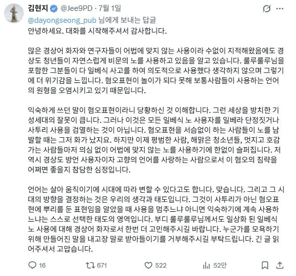 [정보/소식] '일베몰이' 당한 리센느 원이, 사투리 쓰는 게 죄는 아니잖아 [스경연예연구소] | 인스티즈