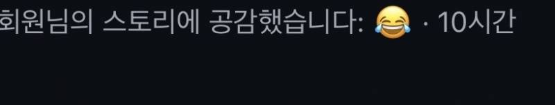 [잡담] 인스타 혹시 이것도 잘못 누를 수 있음?? | 인스티즈