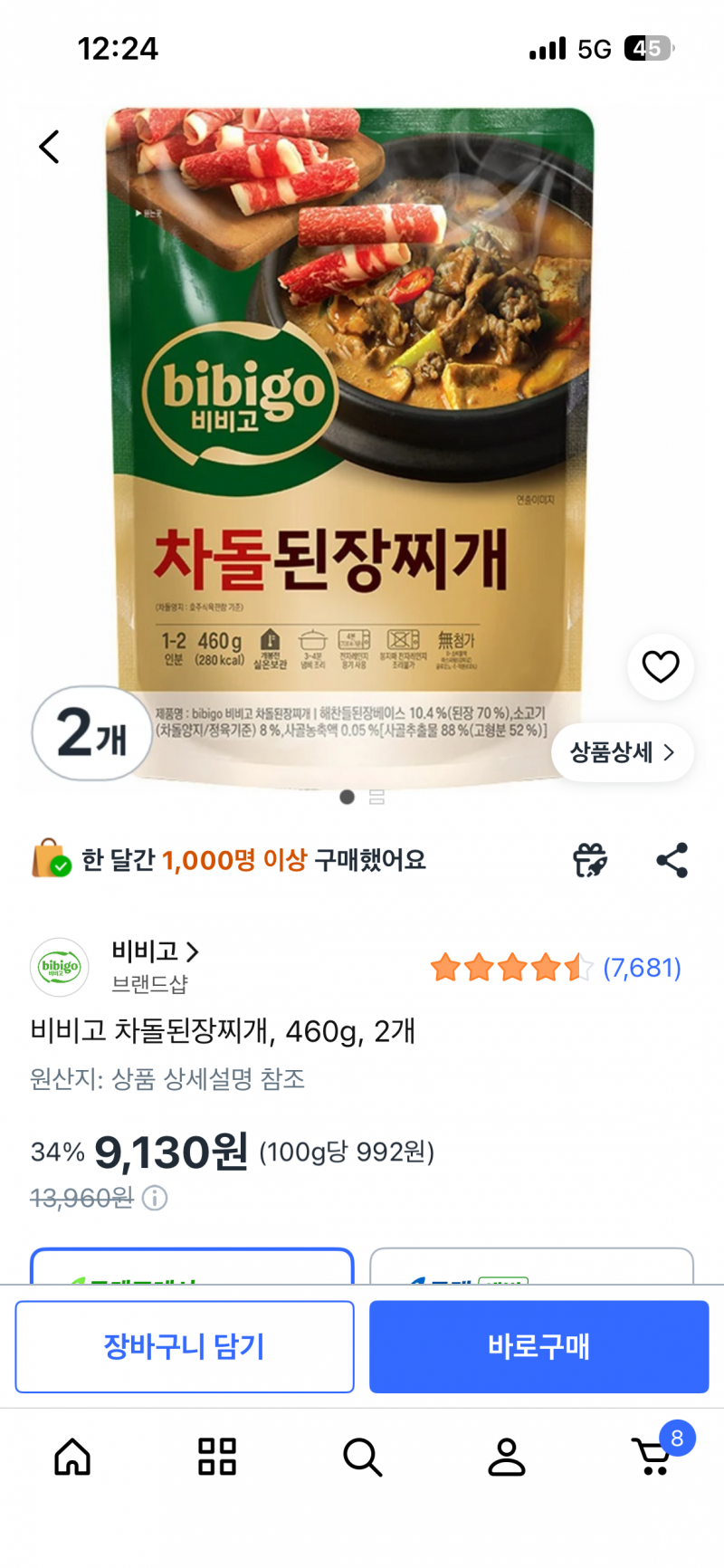 [잡담] 둘 중에 뭐가 더 맛있어? | 인스티즈
