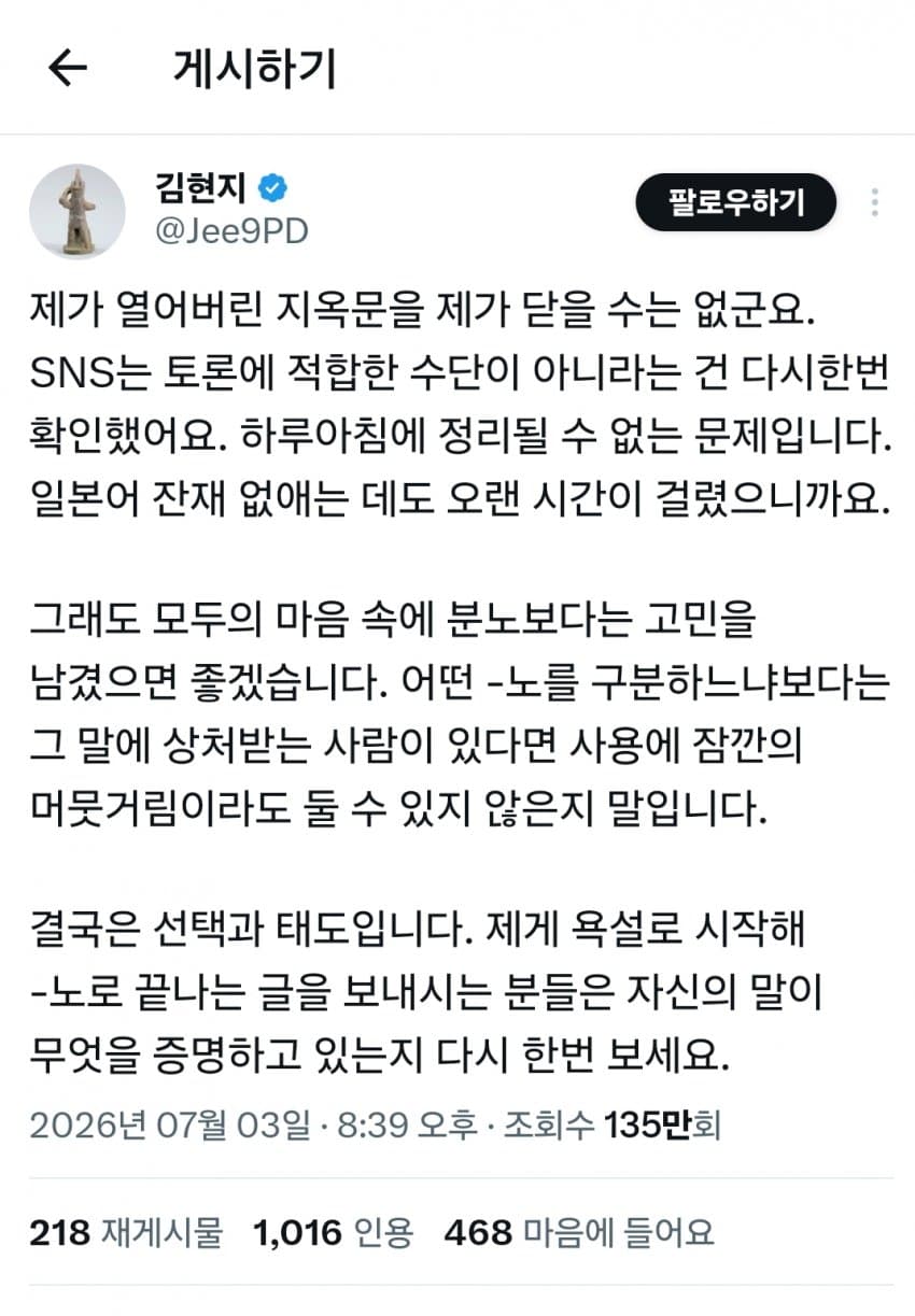 [마플] 리센느 원이 저격한 피디 진짜 옹졸하고 치졸한게 | 인스티즈