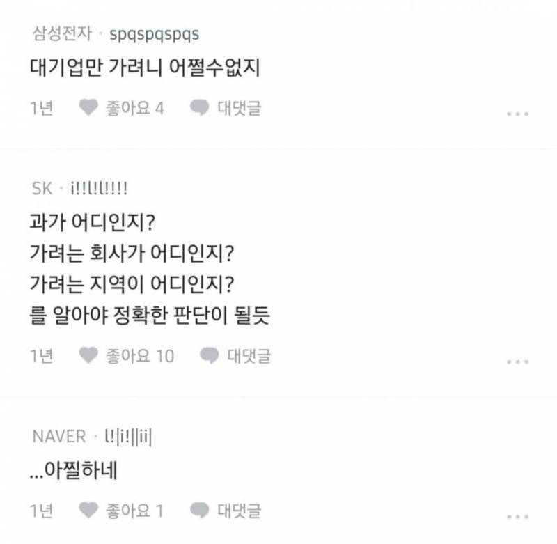 20대 신입 취업난 매우 심각해진듯 ㄷㄷ | 인스티즈