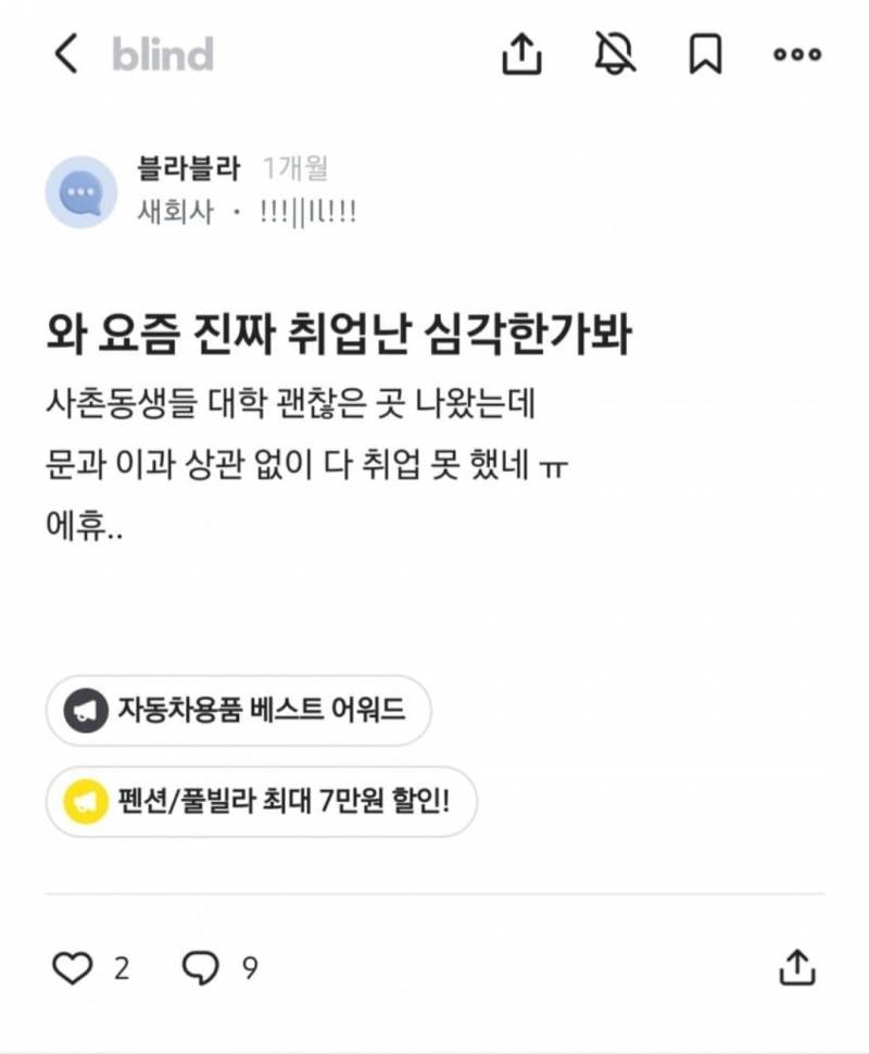 20대 신입 취업난 매우 심각해진듯 ㄷㄷ | 인스티즈