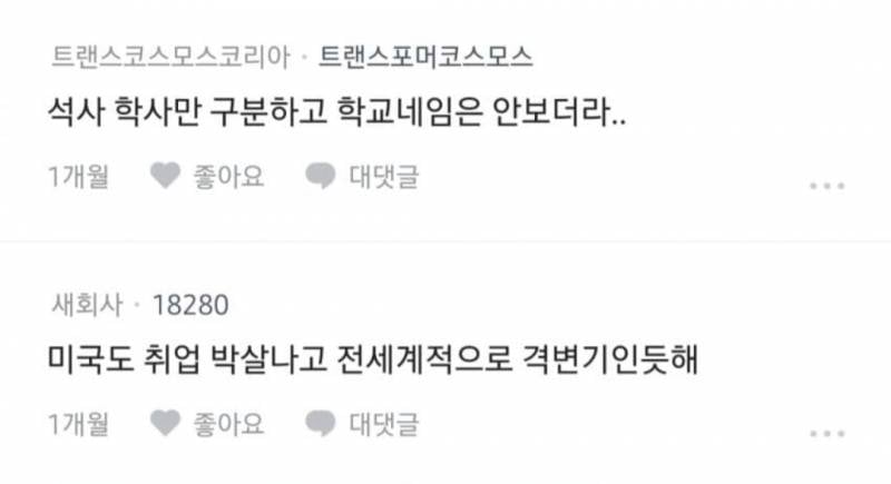 20대 신입 취업난 매우 심각해진듯 ㄷㄷ | 인스티즈
