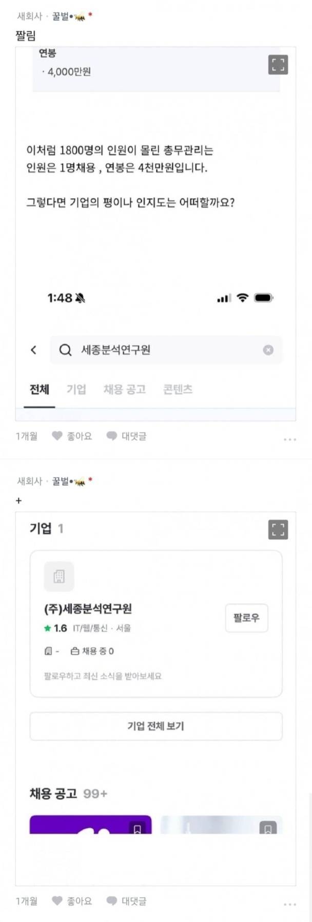 20대 신입 취업난 매우 심각해진듯 ㄷㄷ | 인스티즈