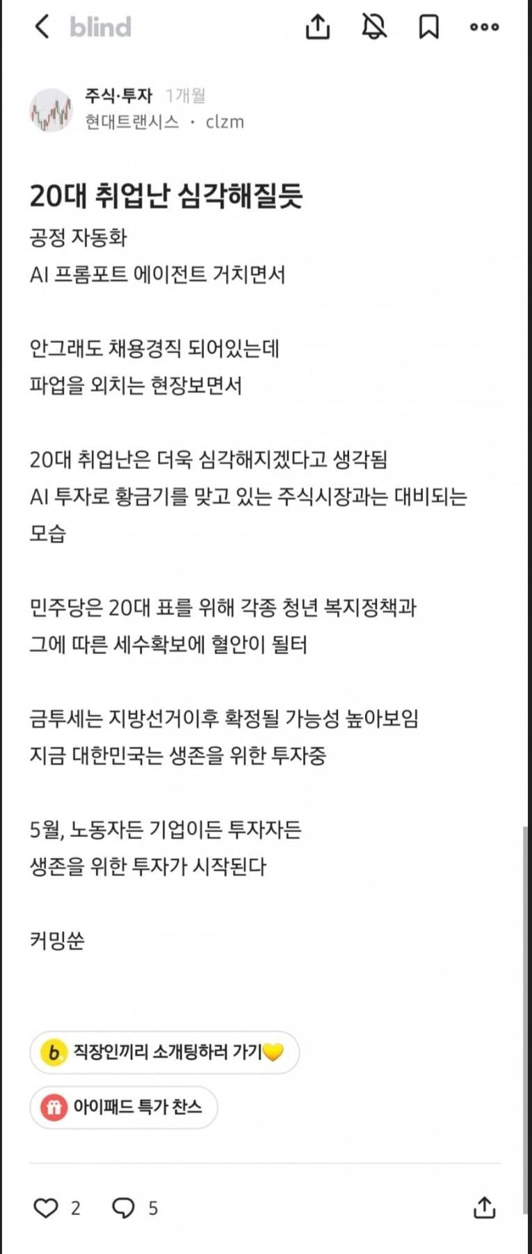 20대 신입 취업난 매우 심각해진듯 ㄷㄷ | 인스티즈