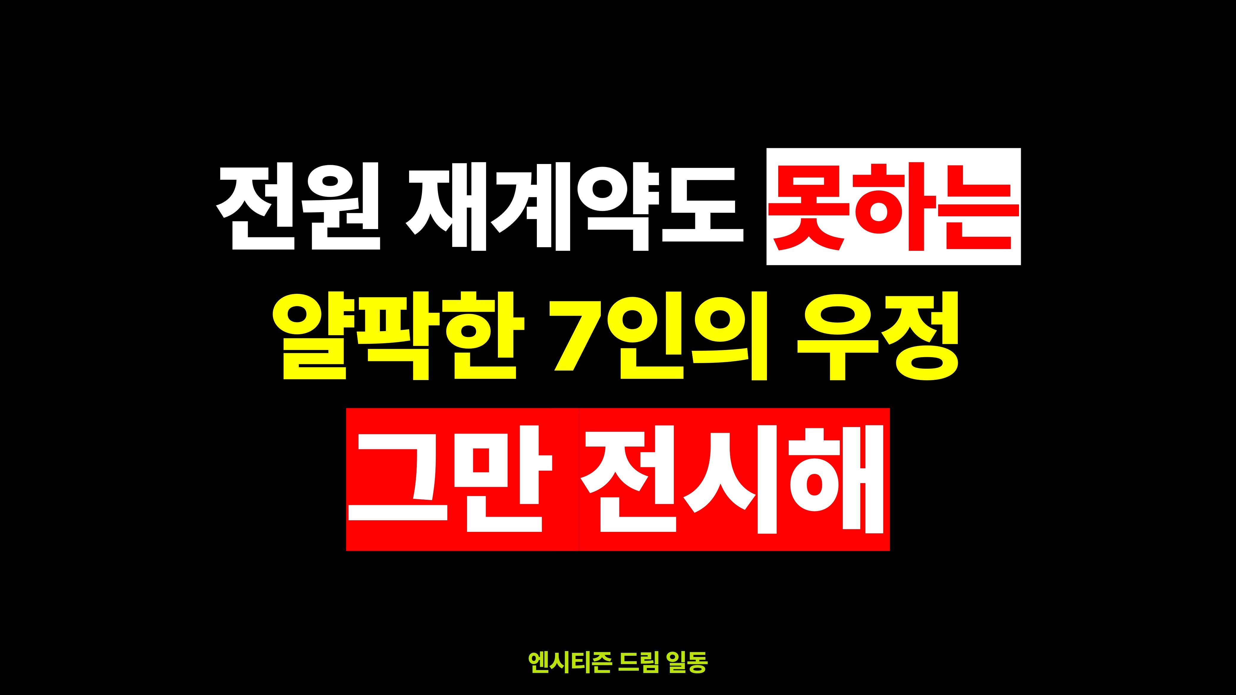 [마플] 엔드림 트럭까지 갔네 | 인스티즈