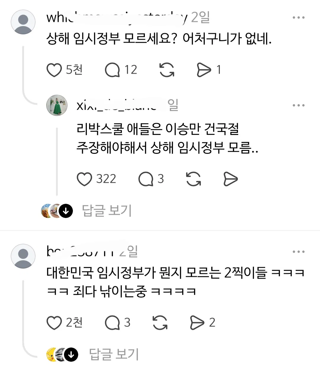 [잡담] 극우들: 최태성이 대한민국의 탄생지가 상하이래! 중국간첩이다 | 인스티즈