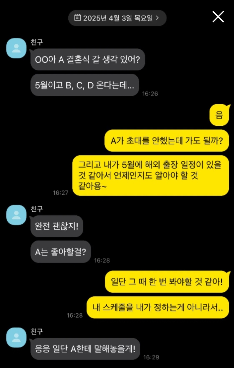 [잡담] 난 이거 오른쪽이 결혼식장 갈지말지 상황보는걸로 이해했거든? | 인스티즈