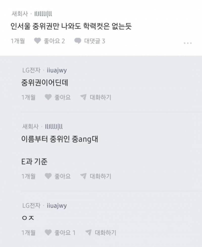 20대 신입 취업난 매우 심각해진듯 ㄷㄷ | 인스티즈
