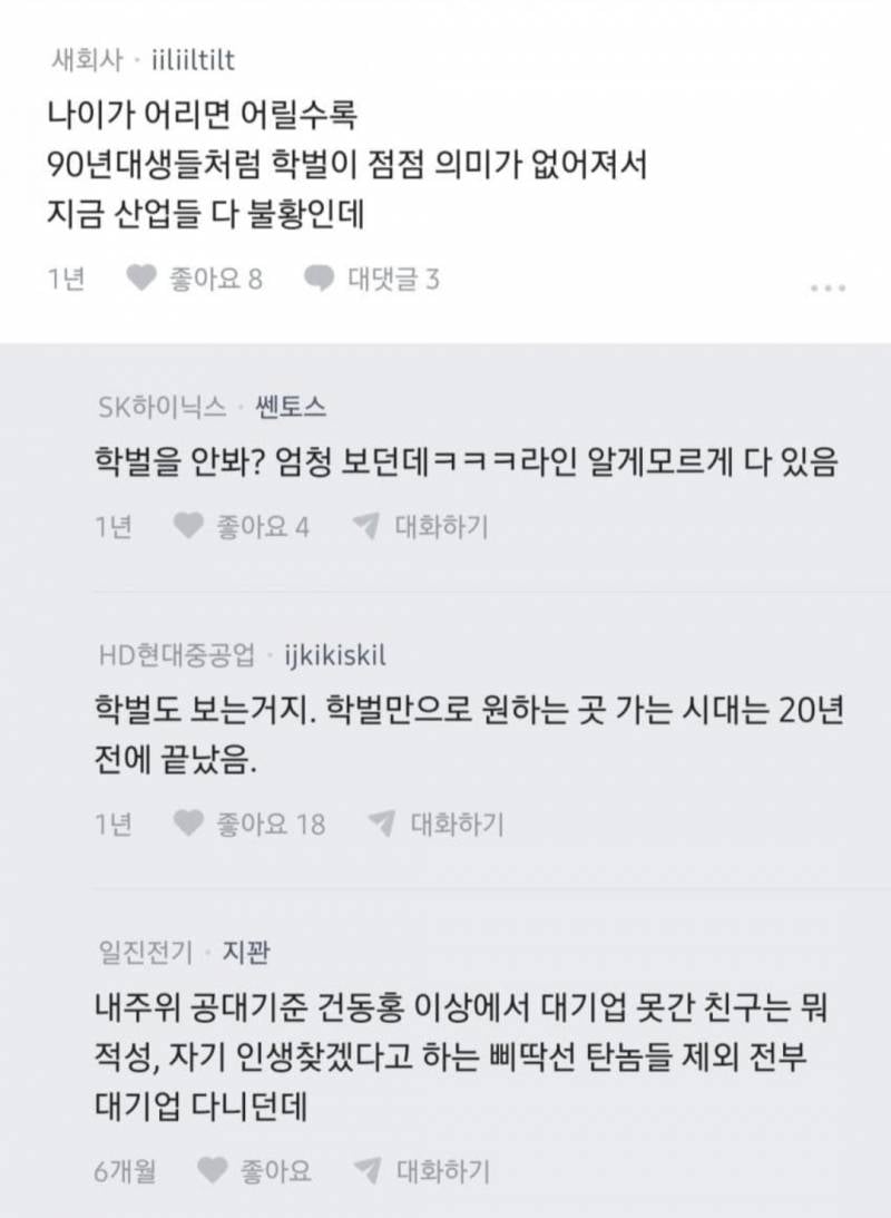 20대 신입 취업난 매우 심각해진듯 ㄷㄷ | 인스티즈