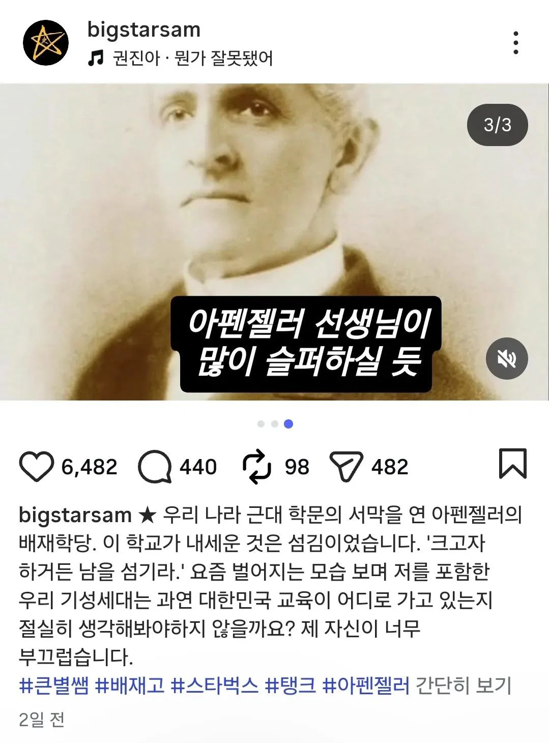 [잡담] 극우들: 최태성이 대한민국의 탄생지가 상하이래! 중국간첩이다 | 인스티즈
