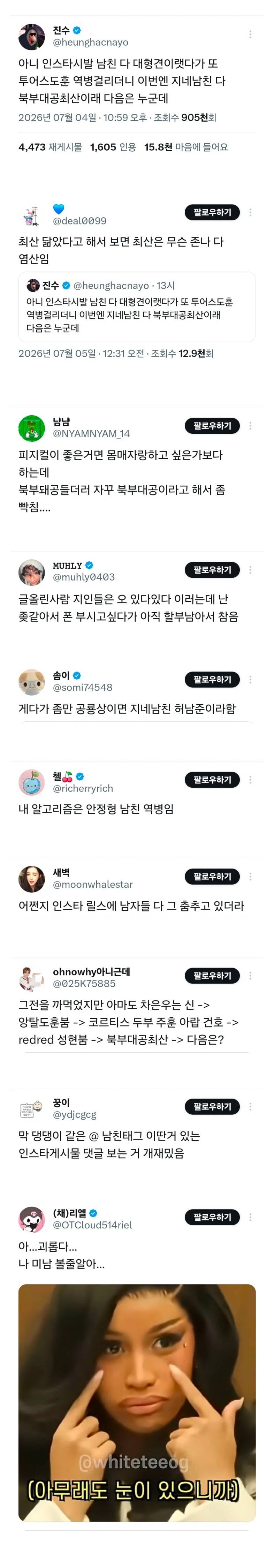 현재 주토피아 닉, 투어스 도훈에 이어 창궐중인 역병..JPG | 인스티즈