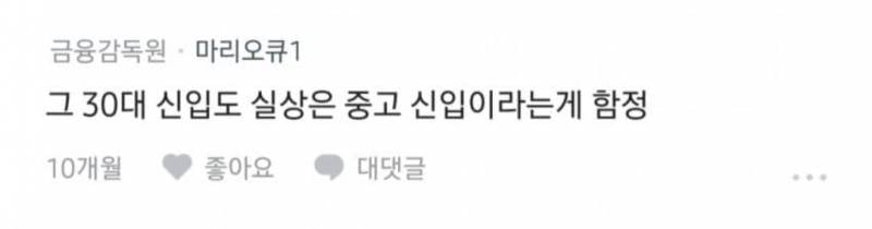 20대 신입 취업난 매우 심각해진듯 ㄷㄷ | 인스티즈