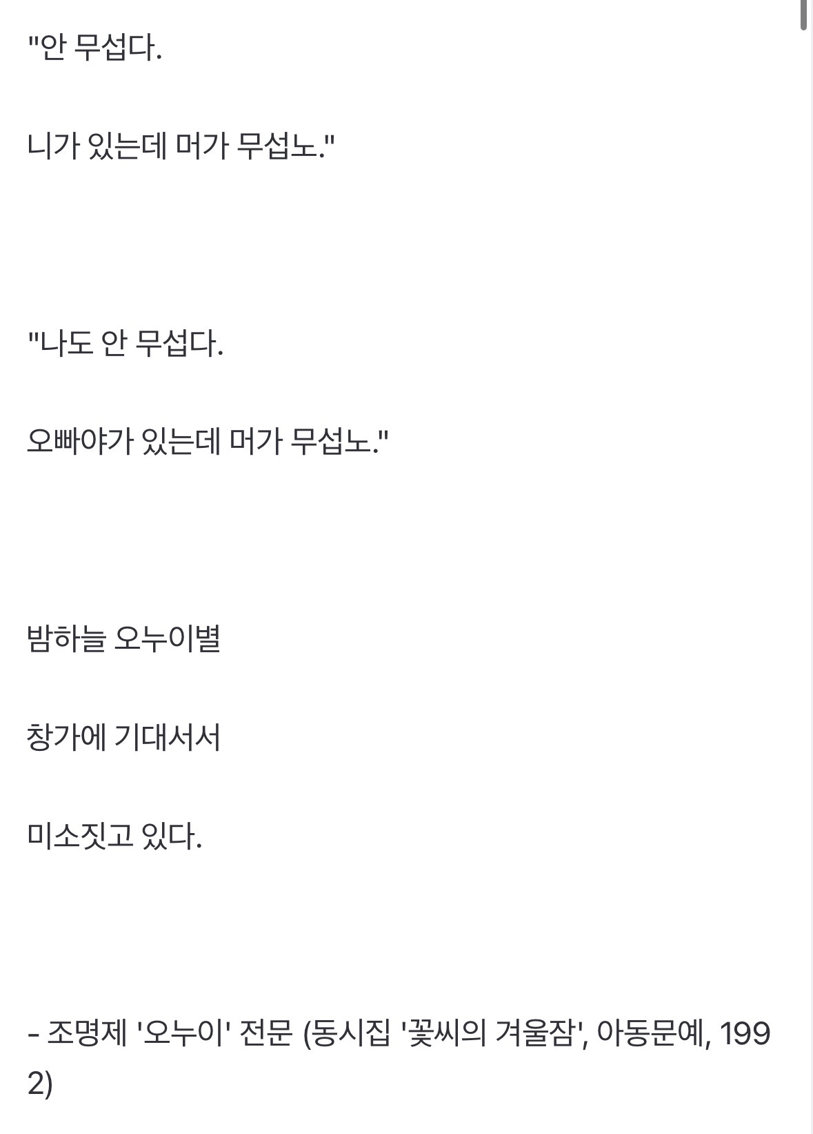 [정보/소식] 일베 생기기전부터 부산에서 '무섭노' 사용한 근거 찾음 | 인스티즈