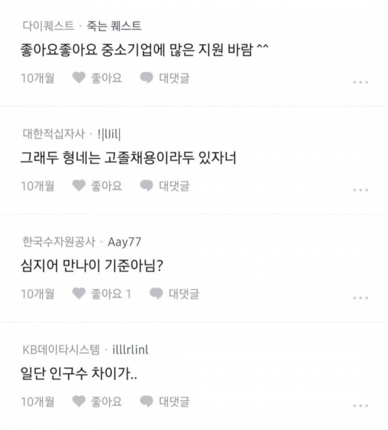 20대 신입 취업난 매우 심각해진듯 ㄷㄷ | 인스티즈
