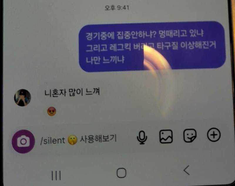 [잡담] 니혼자 많이 느껴 | 인스티즈