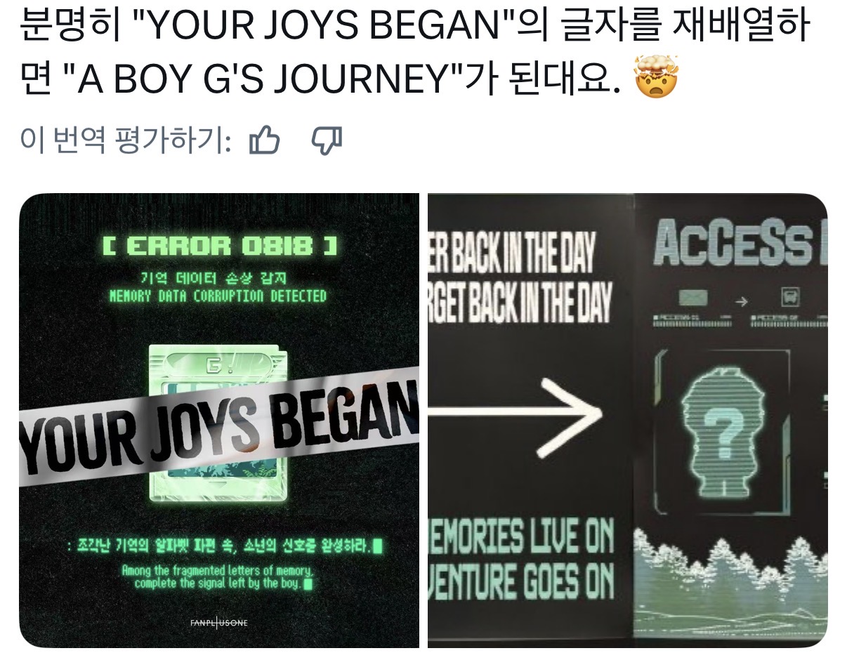 [잡담] 지디는 이벤트 장소를 위도/경도로 알려줘ㅋㅋㅜㅜ | 인스티즈
