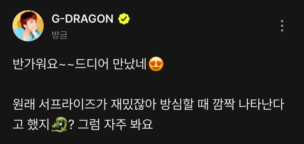 [잡담] 지디는 이벤트 장소를 위도/경도로 알려줘ㅋㅋㅜㅜ | 인스티즈