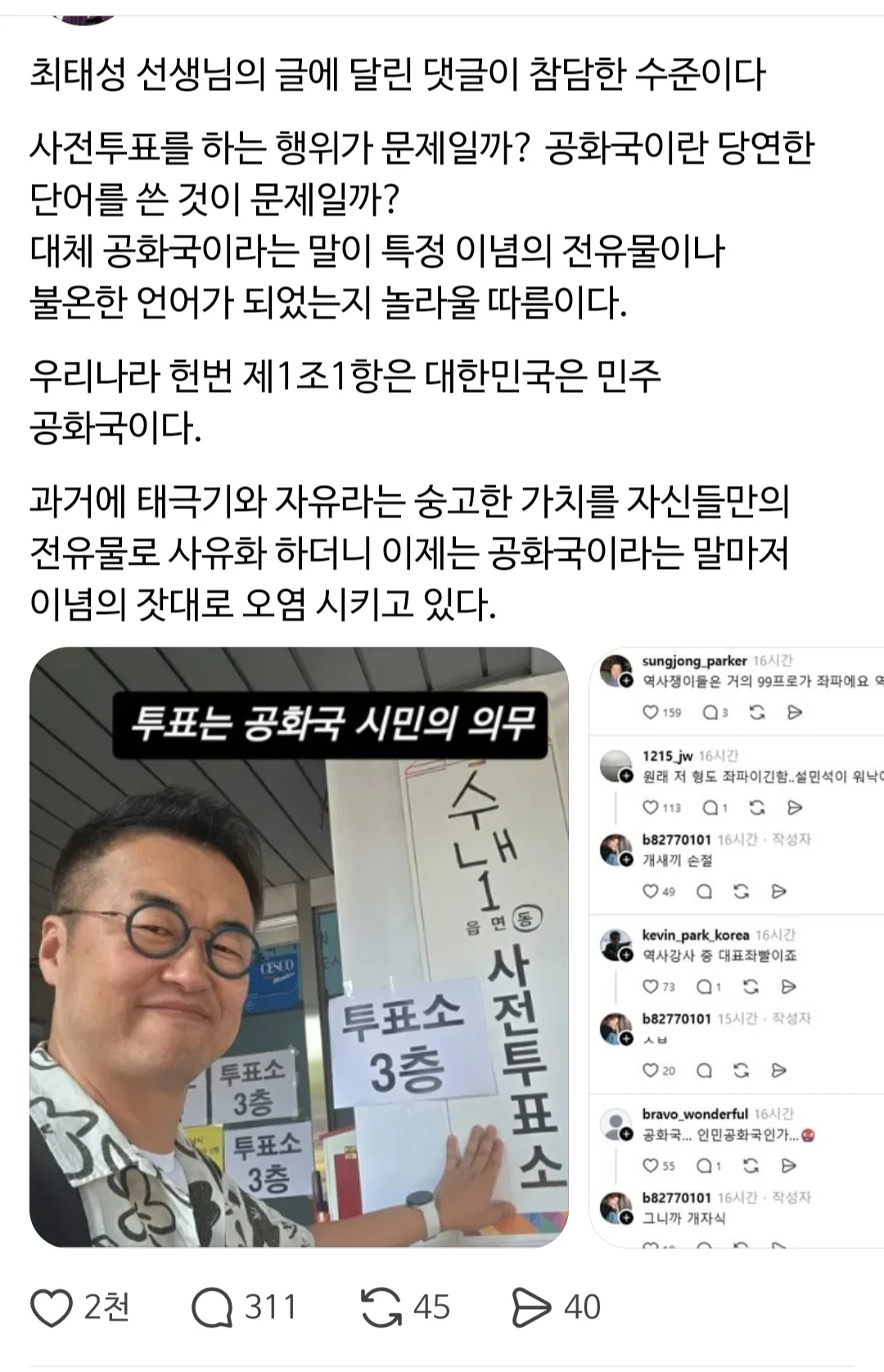 역사강사 최태성의 실체 | 인스티즈