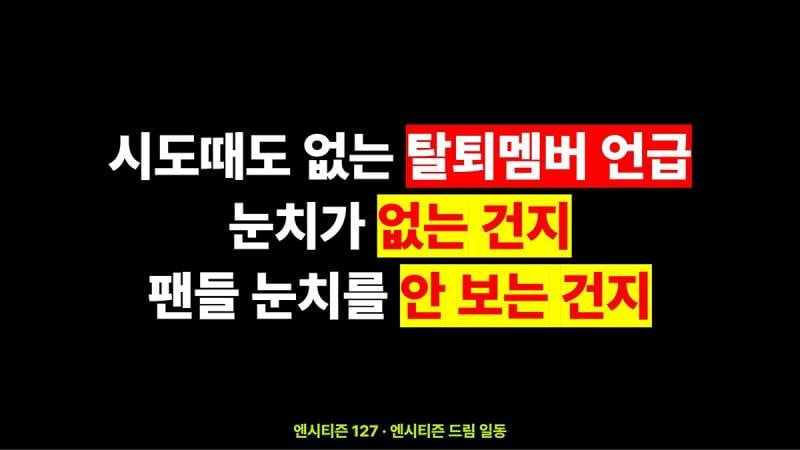 현재 반복적인 탈퇴멤 언급에 트럭 보낸 남돌팬덤..JPG | 인스티즈