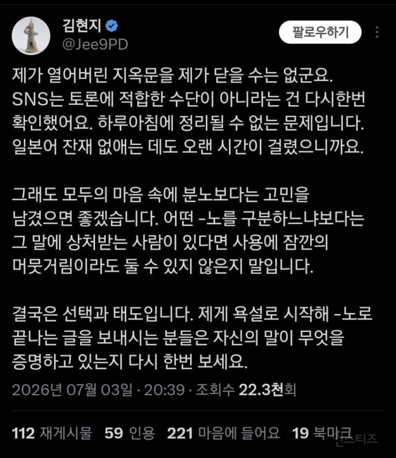 사투리저격 PD 입장문 | 인스티즈