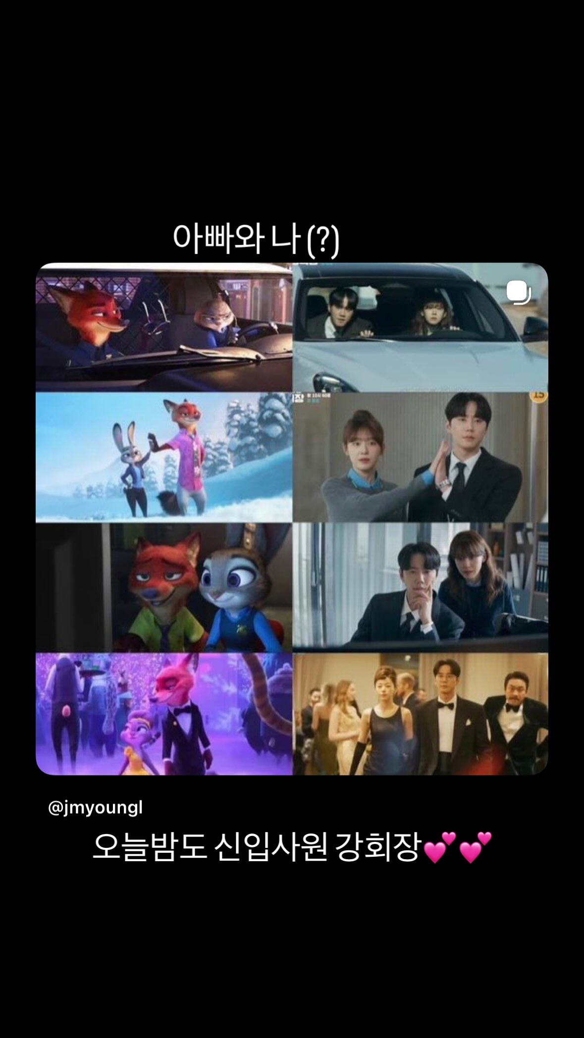 [잡담] 강회장) 내 닉주디부녀 못 보낸다 ㅠㅠㅠㅠㅠㅠㅠㅠㅠㅠㅠ | 인스티즈