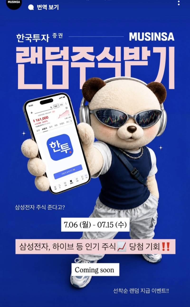 [잡담] 무신사 이거 뭐지 | 인스티즈