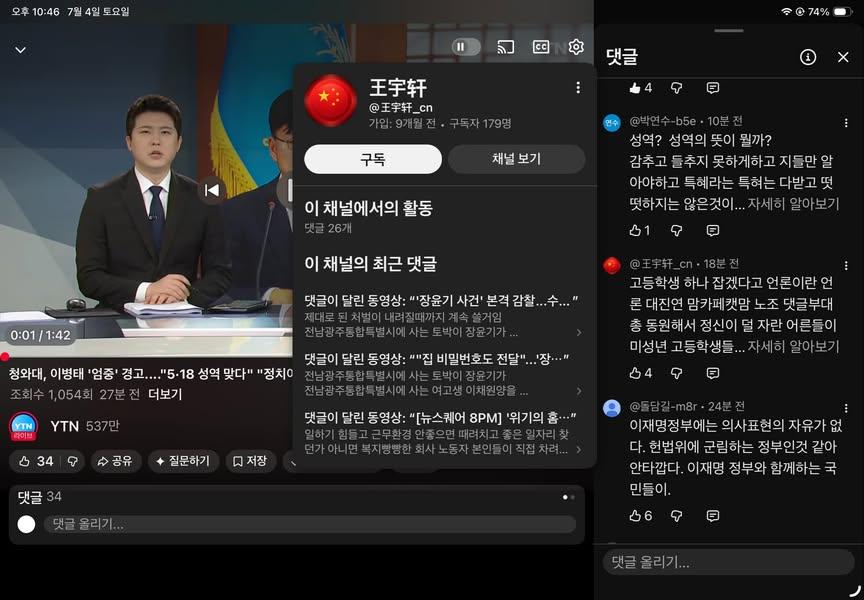 [잡담] 아니 진짜 중국에서 댓글 달아서 여론조작하는게 맞는데? 근데 그게 극우야; | 인스티즈