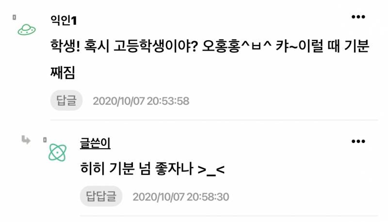 21살이면 당연히 고등학생으로 보이지 않아? | 인스티즈