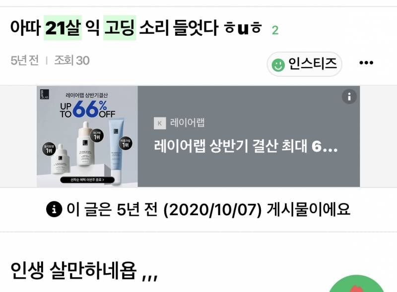 21살이면 당연히 고등학생으로 보이지 않아? | 인스티즈