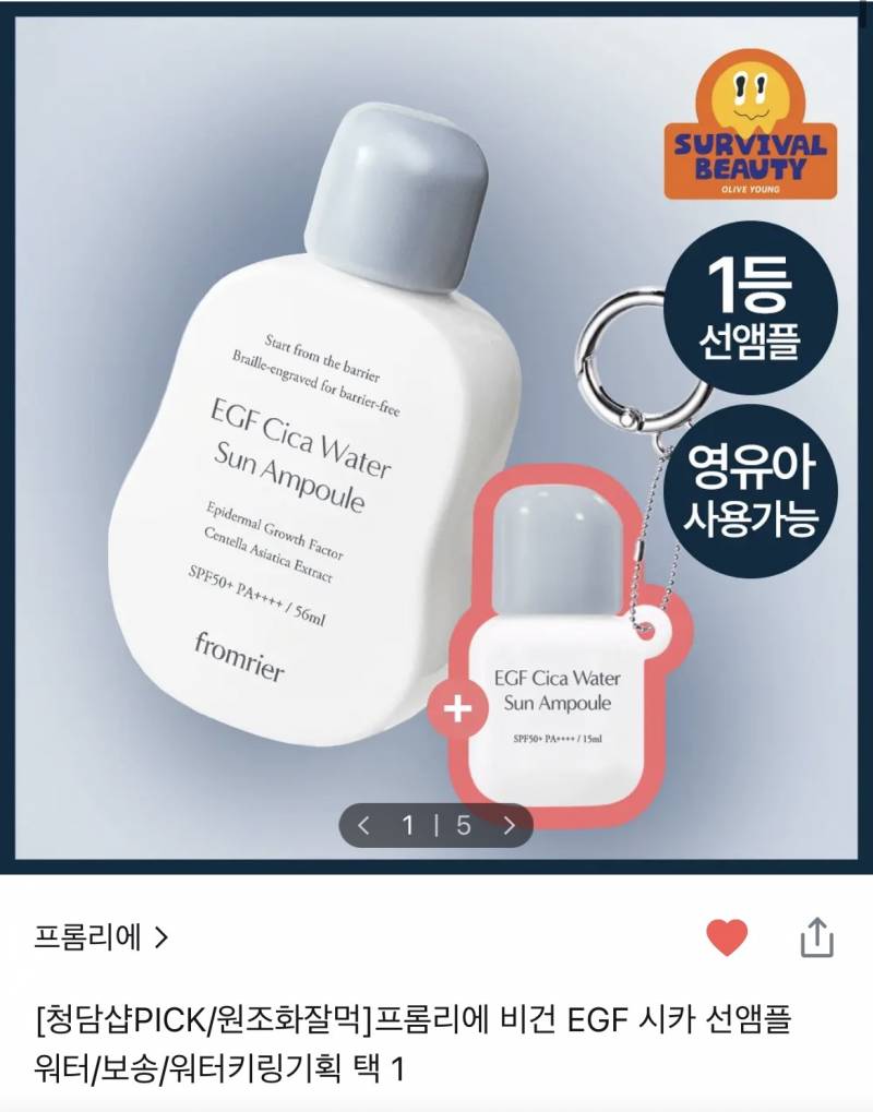 [잡담] 이 선쿠림 사볼까낭 ????? | 인스티즈
