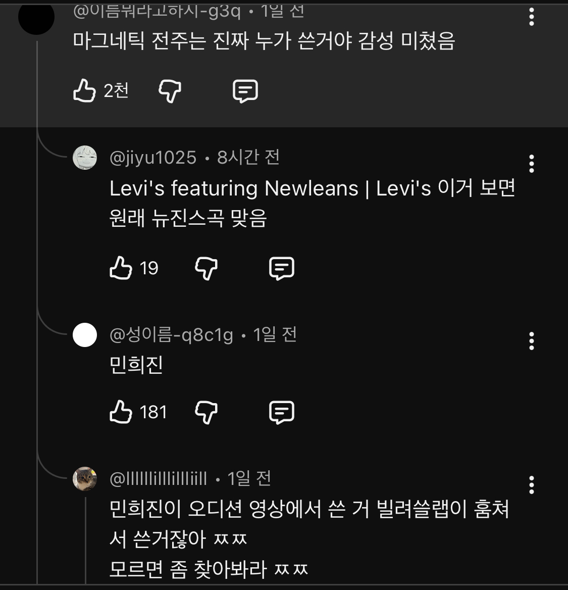 [잡담] 이젠 마그네틱도 민희진이 만들었다고 하네 | 인스티즈