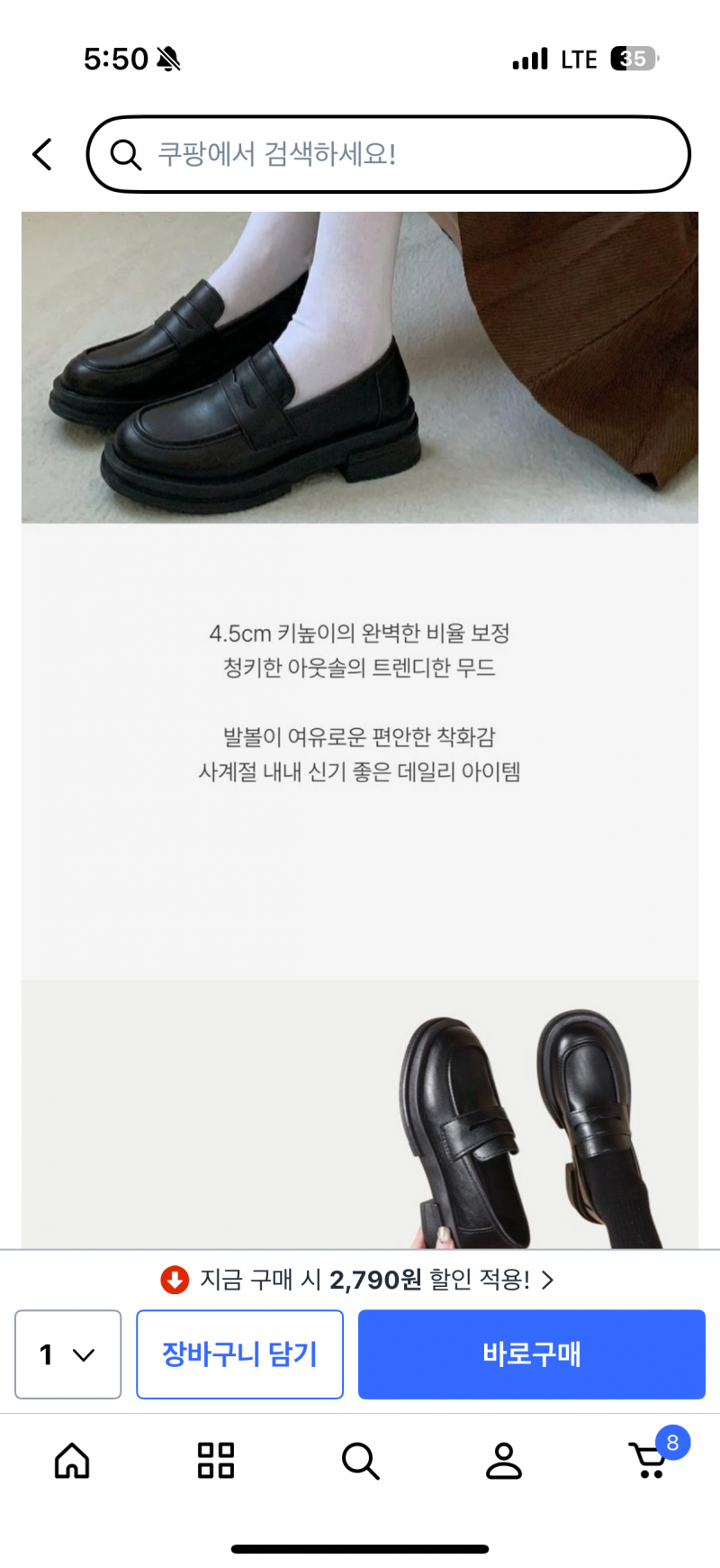 [잡담] 신발 골라주세요 | 인스티즈