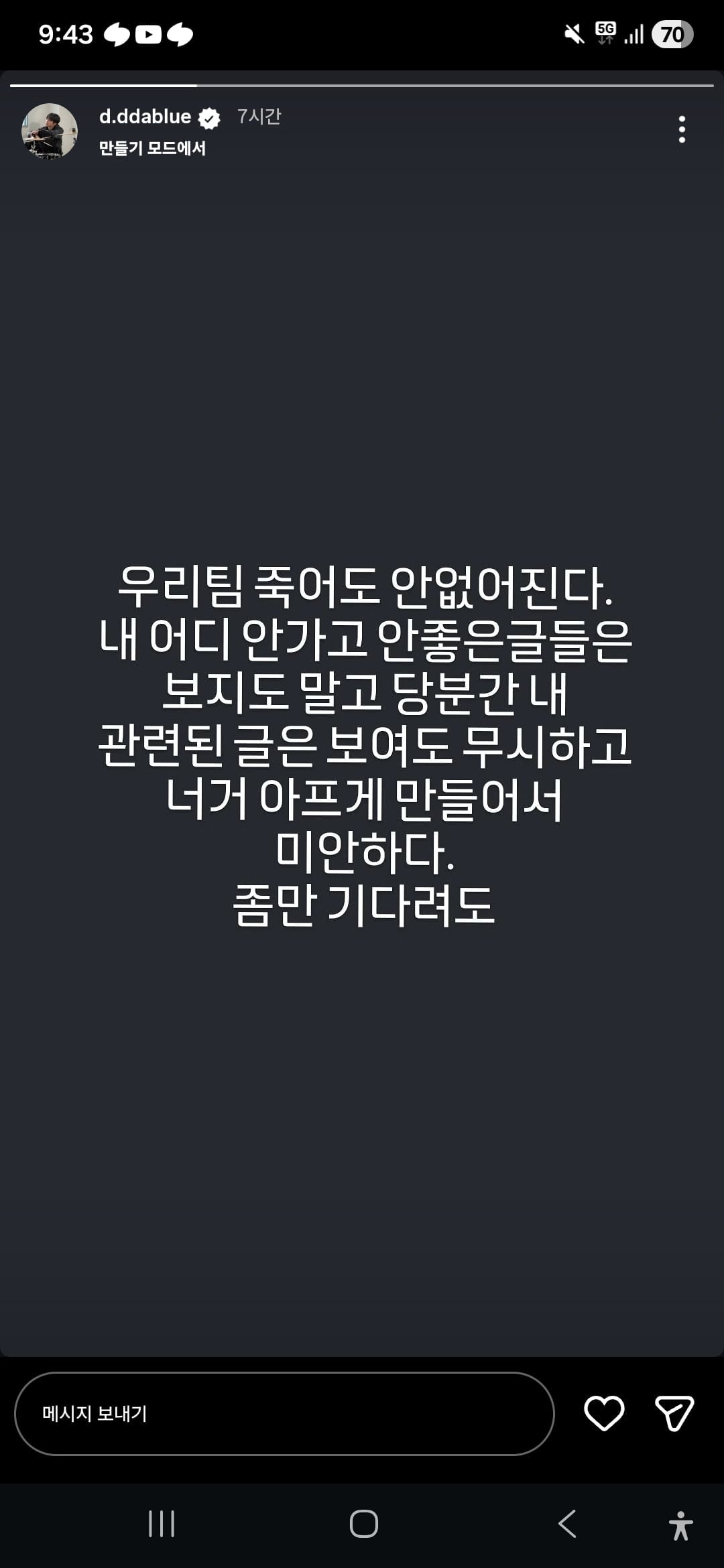 [잡담] 열애설 나고 이런 거룩 감성은 처음 보긴 함ㅋㅋㅋ | 인스티즈