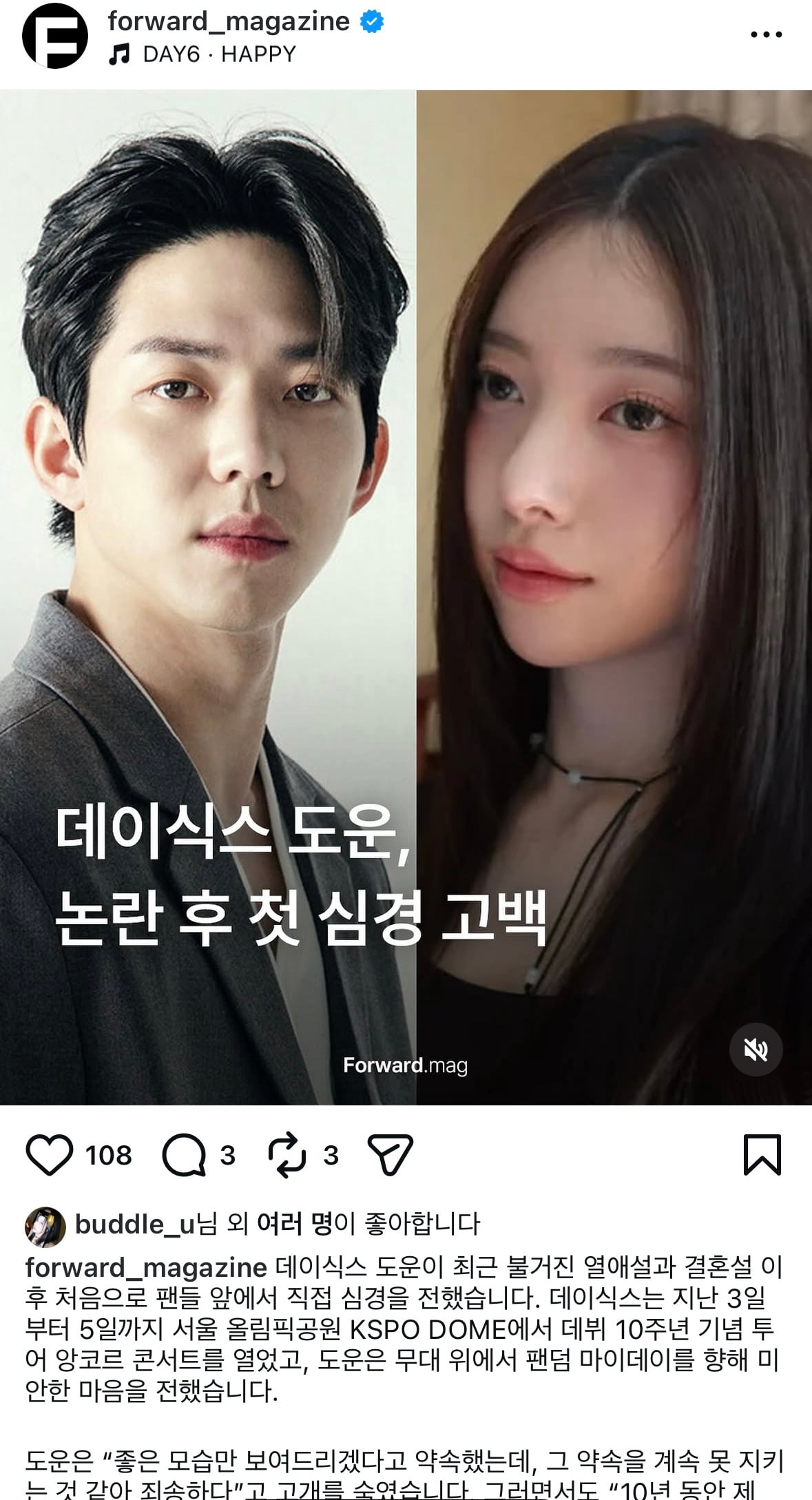 [잡담] 데식 콘에서 도운 소감얘기 유지유가 좋아요 눌렀네 | 인스티즈