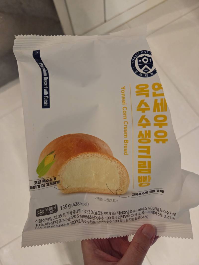 [잡담] 연세우유 옥수수생크림빵 샀는데 안에 다른 빵이 들어있음.. | 인스티즈