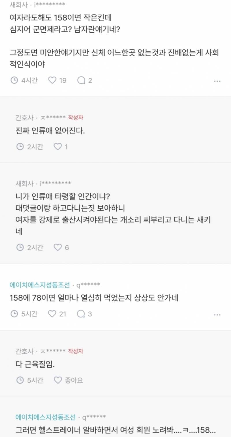 연애 못해서 상대적 박탈감 느낀다 | 인스티즈