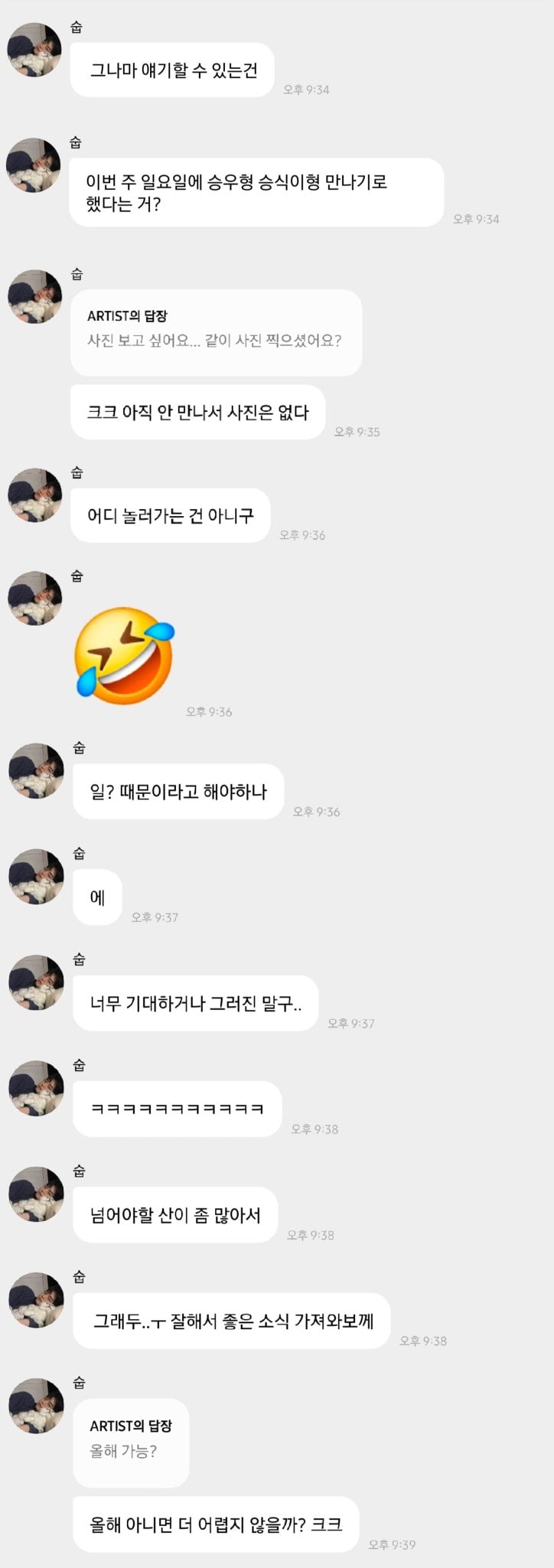 [잡담] 헐 빅톤 10주년으로 뭐하나 | 인스티즈